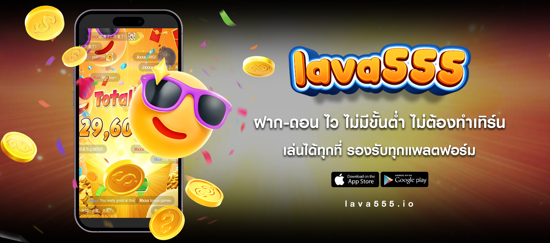 lava555 สล็อตแตกง่าย