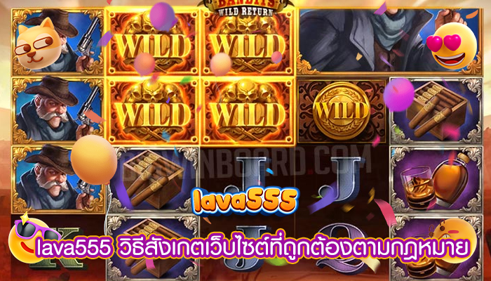 วิธีสังเกตเว็บไซต์ที่ถูกต้องตามกฎหมาย