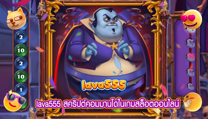 สคริปต์คอมมานโดในเกมสล็อตออนไลน์