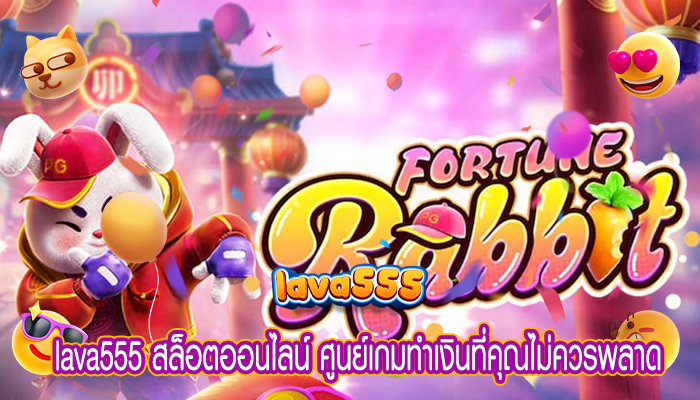 สล็อตออนไลน์ ศูนย์เกมทำเงินที่คุณไม่ควรพลาด