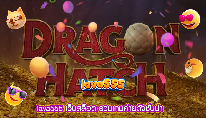 เว็บสล็อต รวมเกมค่ายดังชั้นนำ