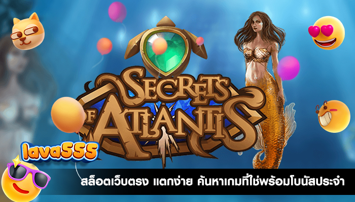 สล็อตเว็บตรง แตกง่าย ค้นหาเกมที่ใช่พร้อมโบนัสประจำ