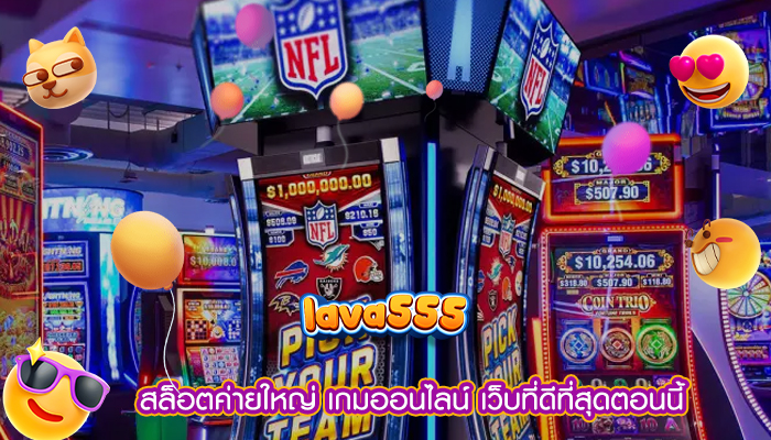 สล็อตค่ายใหญ่ เกมออนไลน์ เว็บที่ดีที่สุดตอนนี้