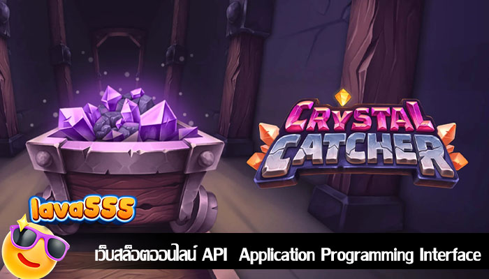 เว็บสล็อตออนไลน์ API  Application Programming Interface