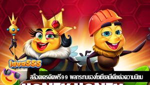 สล็อตเครดิตฟรี99 ผลกระทบของโซเชียลมีเดียต่อความนิยม